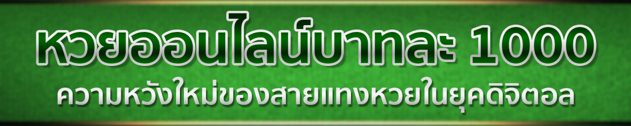 มาชัวร์เบท Masurebet สมัครด่วน วันนี้ เว็บหวยอันดับหนึ่ง